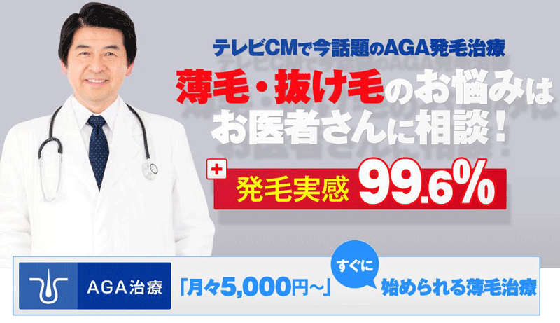 新宿メンズサポートクリニック